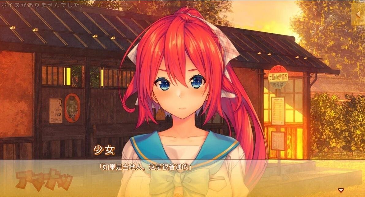 【PC/2D/GAL/汉化/白发巫女】[海豹社]アマナツ 云翻汉化版【4.4G】