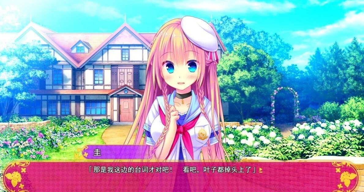 【PC/2D/GAL/汉化】安娜贝尔女仆花园 精翻汉化版+存档【1.5G】