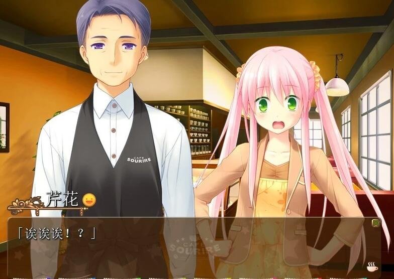 【SD/2D/GAL/汉化】微笑咖啡馆 CAFE SOURIRE 双端精翻汉化版【1.8G】