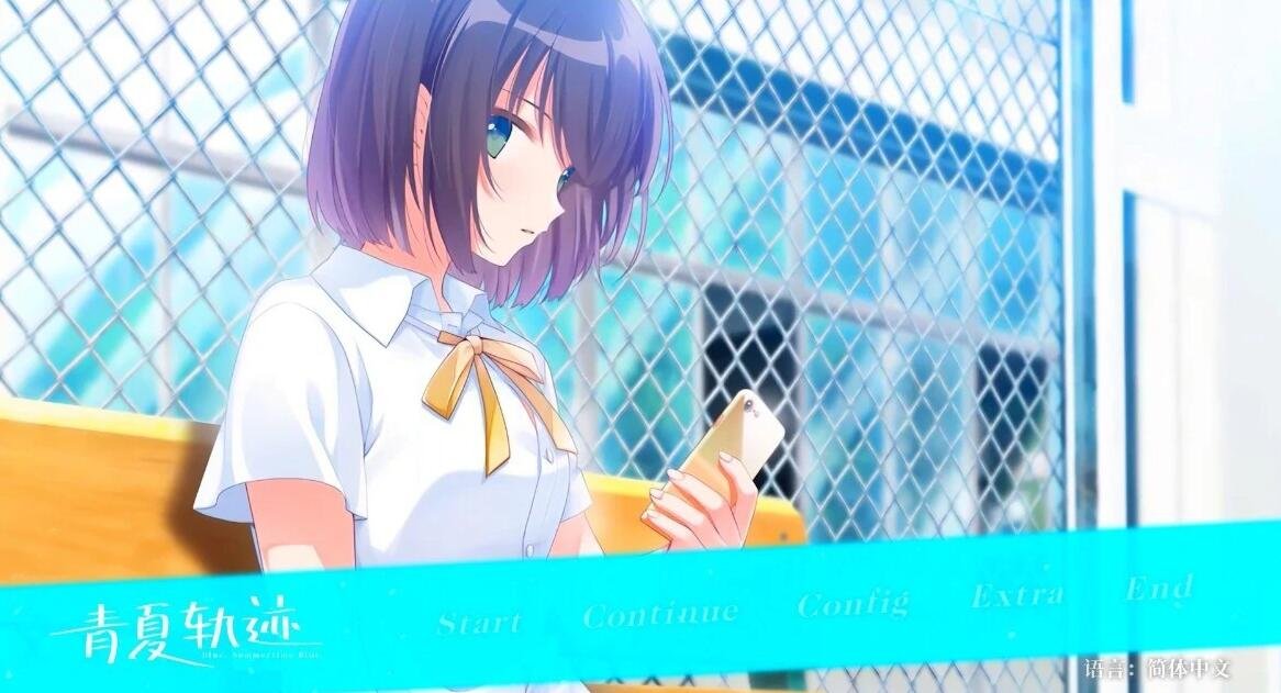 【PC/2D/GAL/中文】青夏轨迹-アオナツライン 官方中文版+攻略+存档【11G】
