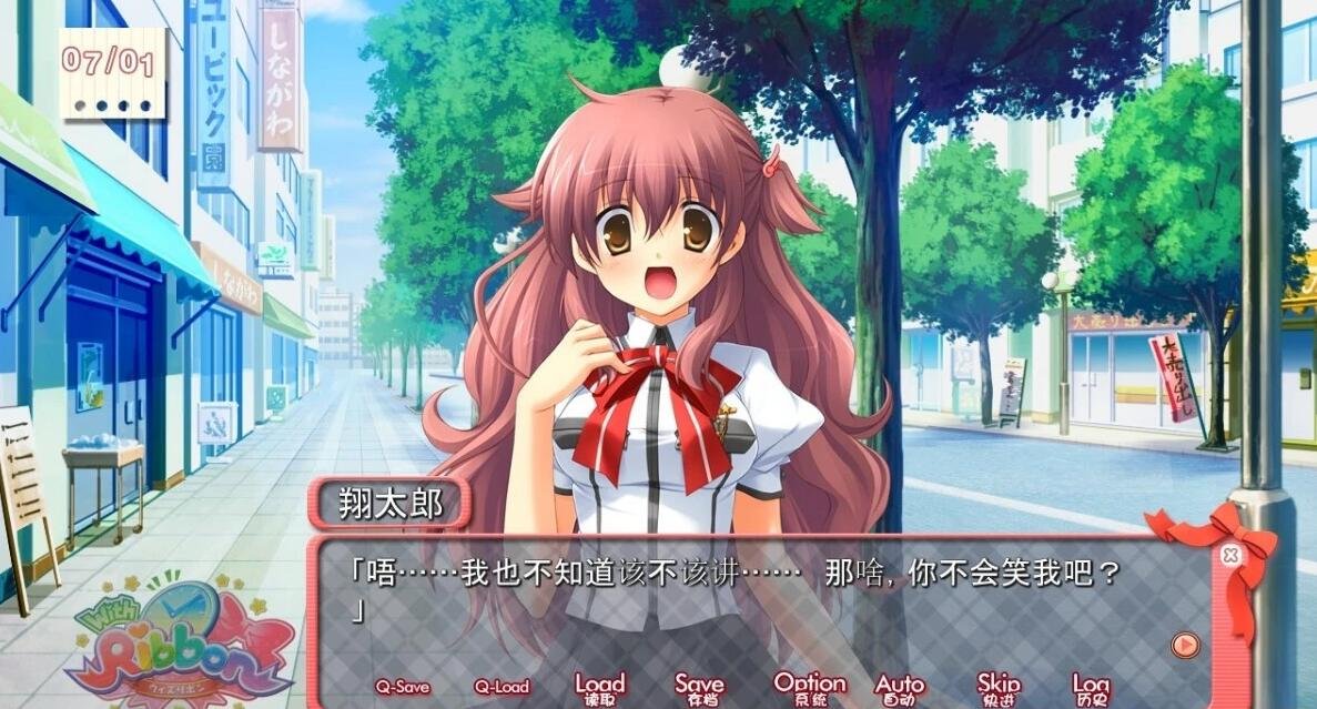 【PC/2D/GAL/汉化】[Hulotte]With Ribbon/ウィズ リボン 精翻汉化版【4.4G】