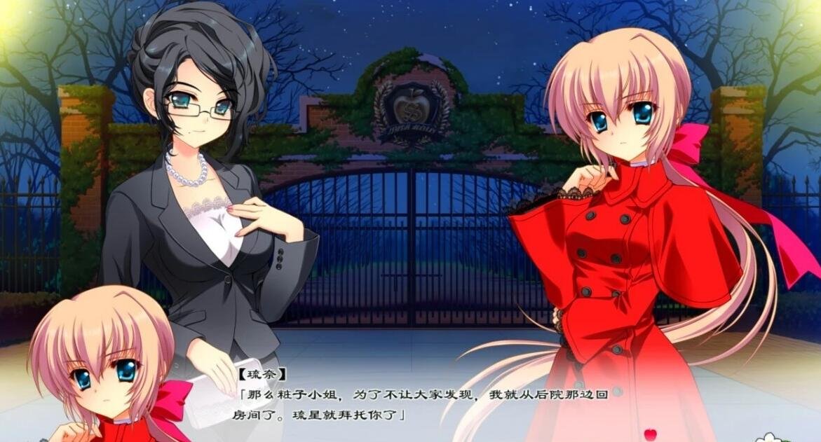 【PC/2D/GAL/汉化】你和我与伊甸园的苹果 精翻汉化版【1.8G】