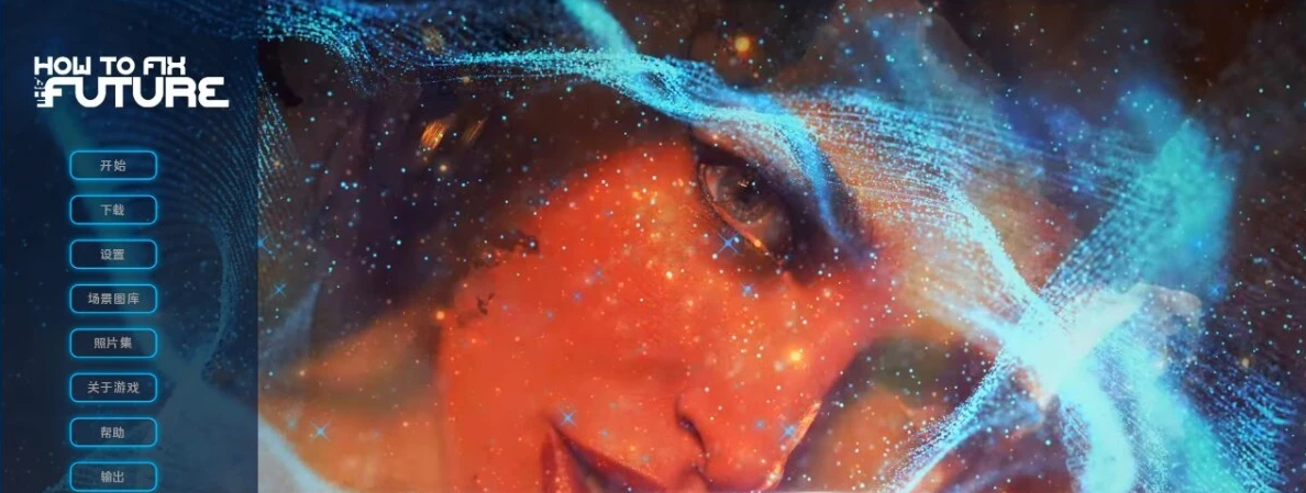 【SD/3D/欧美SLG/汉化】如何解决未来 如何修复未来 V0.3.2 汉化版【5.2G】