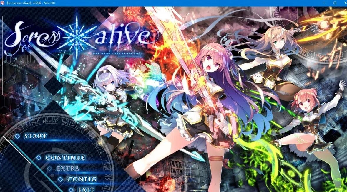 【PC/2D/ADV/汉化】世界末日陨落之星! 真五线完整精翻汉化版【8.2G】