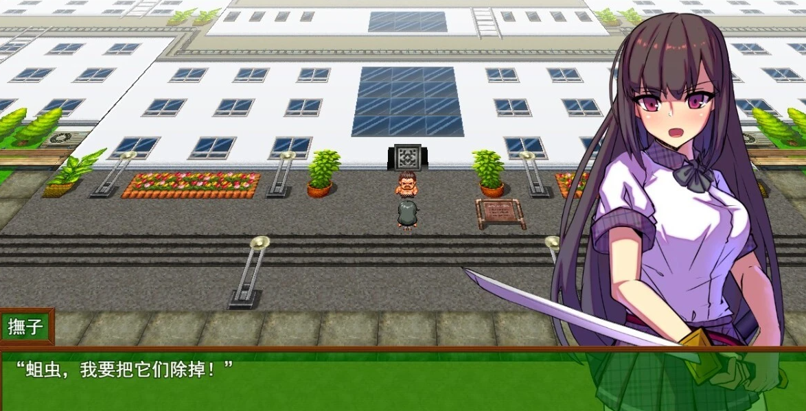 【SD/2D/RPG/汉化】风纪委员长抚子 風紀委員長撫子 PC+安卓汉化作弊版【4.9G】