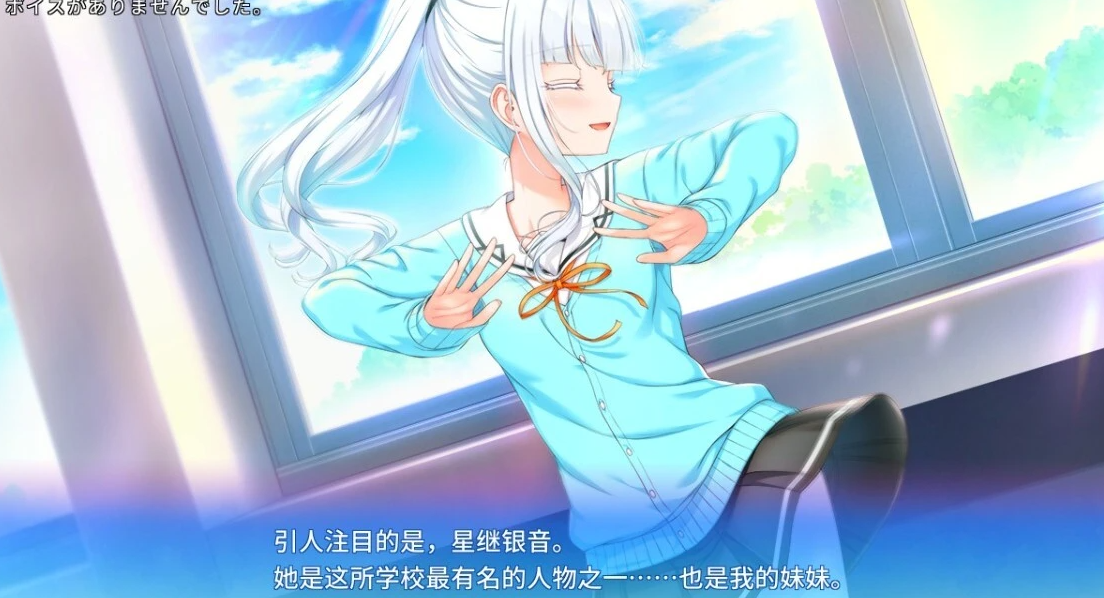 【PC/2D/GAL/汉化】密语续：アイコトバ-Silver Snow Sister AI汉化版【2.1G】