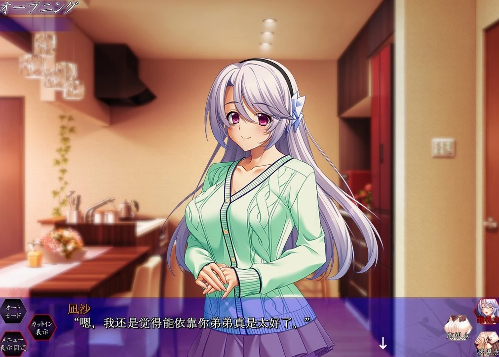 【PC/2D/超大作ADV/汉化】家庭隶属物语~母娘姐妹の娇声！AI汉化版【4.6G】