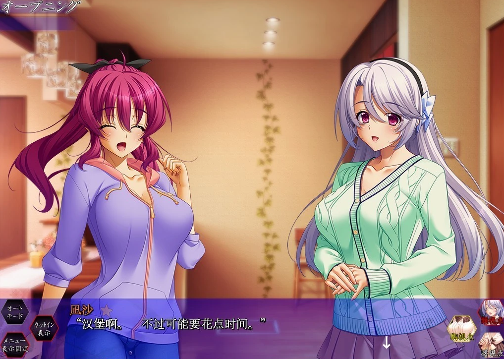 【PC/2D/超大作ADV/汉化】家庭隶属物语~母娘姐妹の娇声！AI汉化版【4.6G】