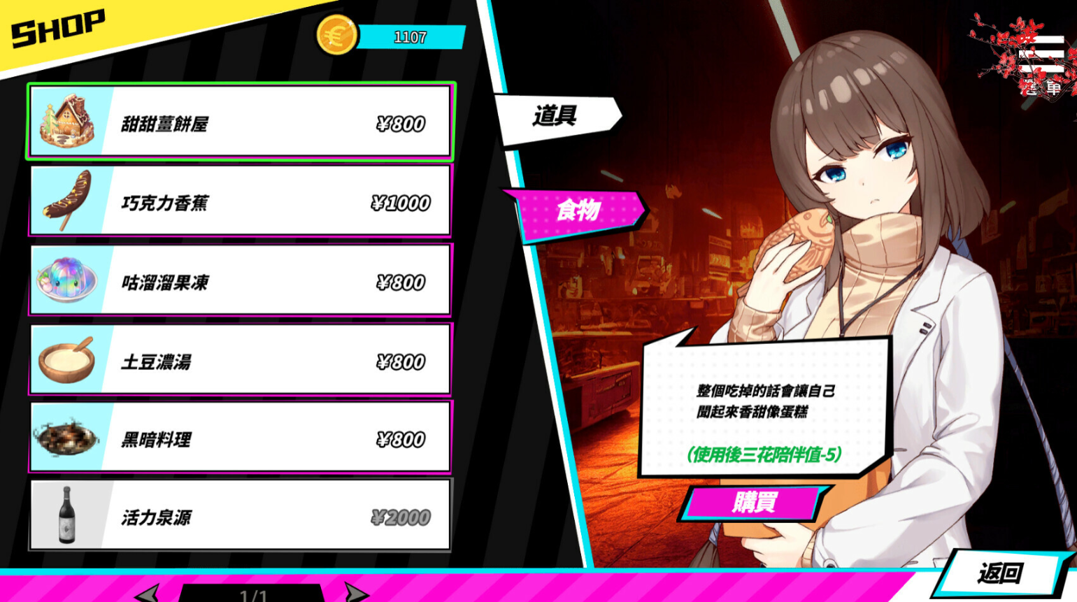 【PC/2D/SLG/中文】魅魔少女 Build.12518177-1.11 STEAM官方中文步兵版【1.3G】