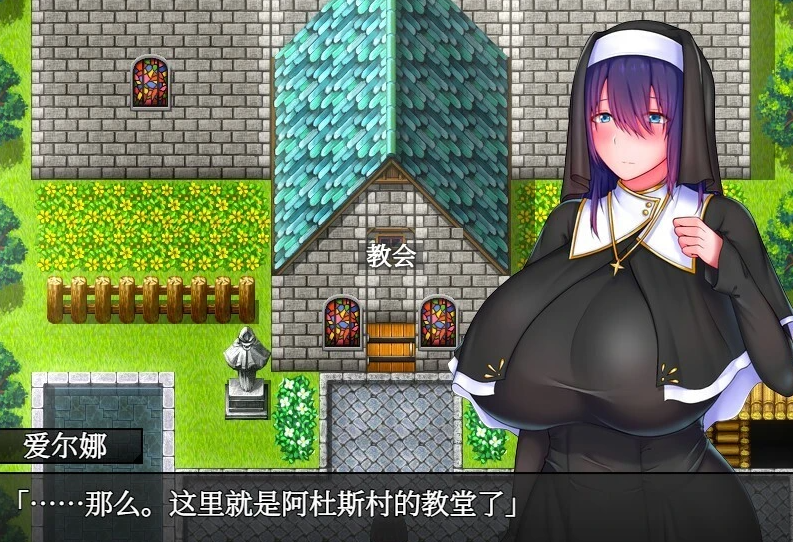【PC/2D/RPG/汉化】圣女艾尔娜与堕H之书 AI精翻汉化版+全回想存档【900M】