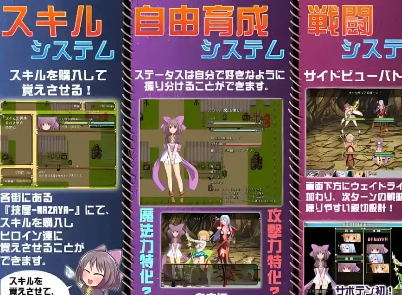 【PC/2D/RPG/日文】進撃の全女主角后宫RPG!60人の超级后宫+全CG存档【600M】