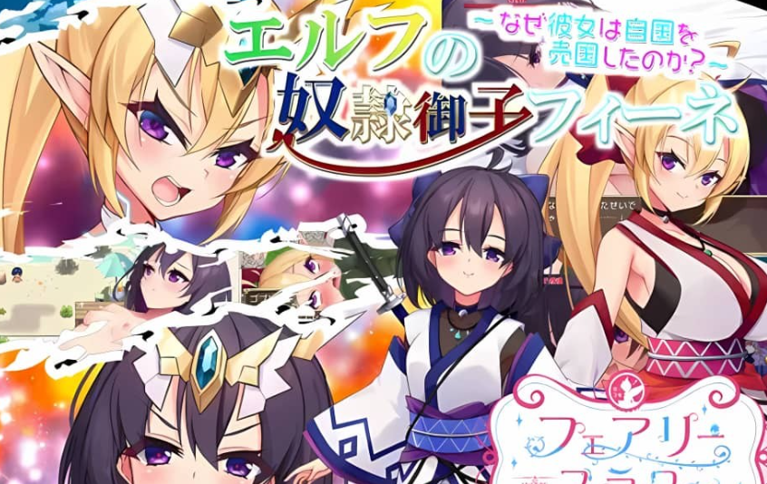 【PC/2D/RPG/中文】奴隶皇女菲妮 B12409835 STEAM官方中文版+DLC+精灵线【1.8G】