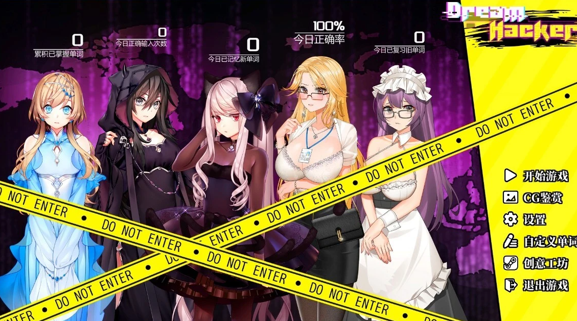 【PC/SLG/18日更新/官中/步兵】梦境骇客 STEAM动态步兵【2G】