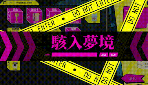 【PC/SLG/18日更新/官中/步兵】梦境骇客 STEAM动态步兵【2G】