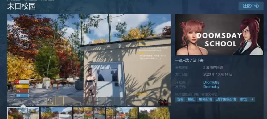 【PC/3D-ACT新作/STEAM官中】末日校园~Doomsday School 女主沙盒丧尸生存【5G】