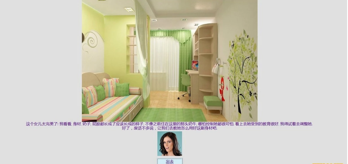 【PC/QSP/汉化】诡屋有鬼~灵魂附体 House VersionV1.20 汉化版+攻略+作弊【2.5G】