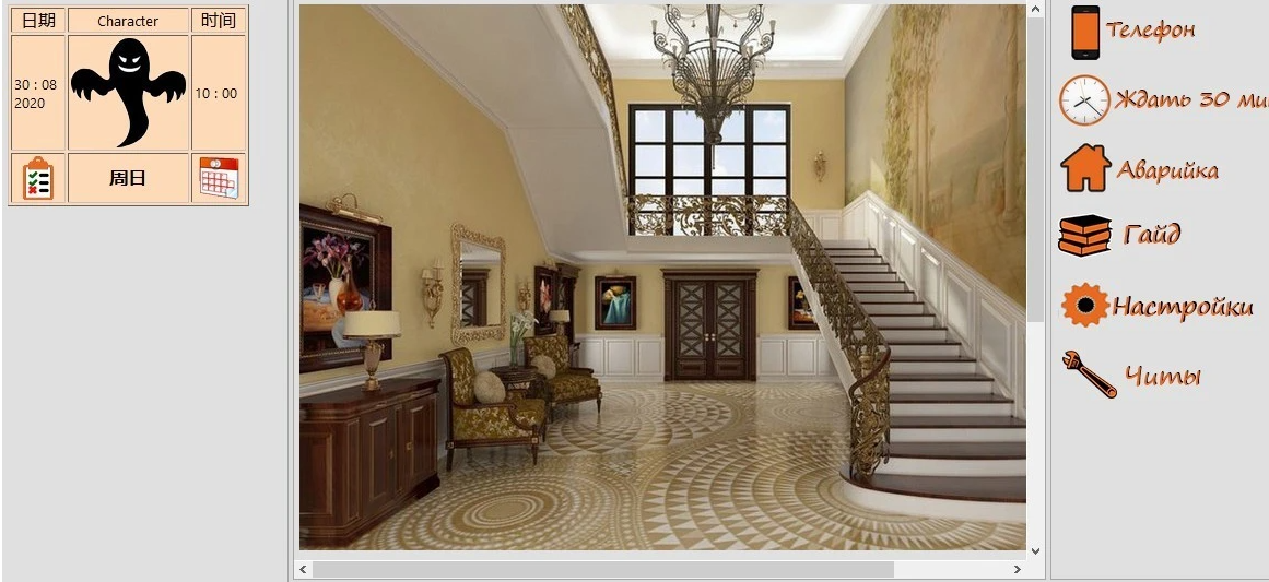 【PC/QSP/汉化】诡屋有鬼~灵魂附体 House VersionV1.20 汉化版+攻略+作弊【2.5G】