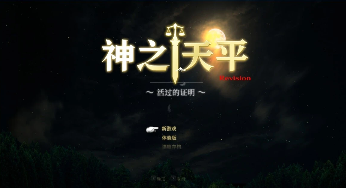 【PC/2D/ACT/中文/全动态】神之天平-ASTLIBRA Revision V1.1.7 STEAM官方中文版【2.5G】