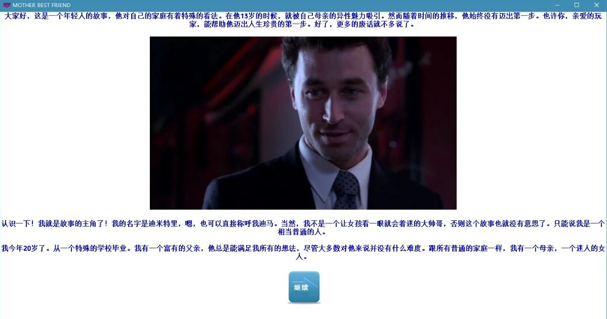 【PC/QSP/汉化】妈妈的密友 V1.5 全内容完整汉化版【5.1G】