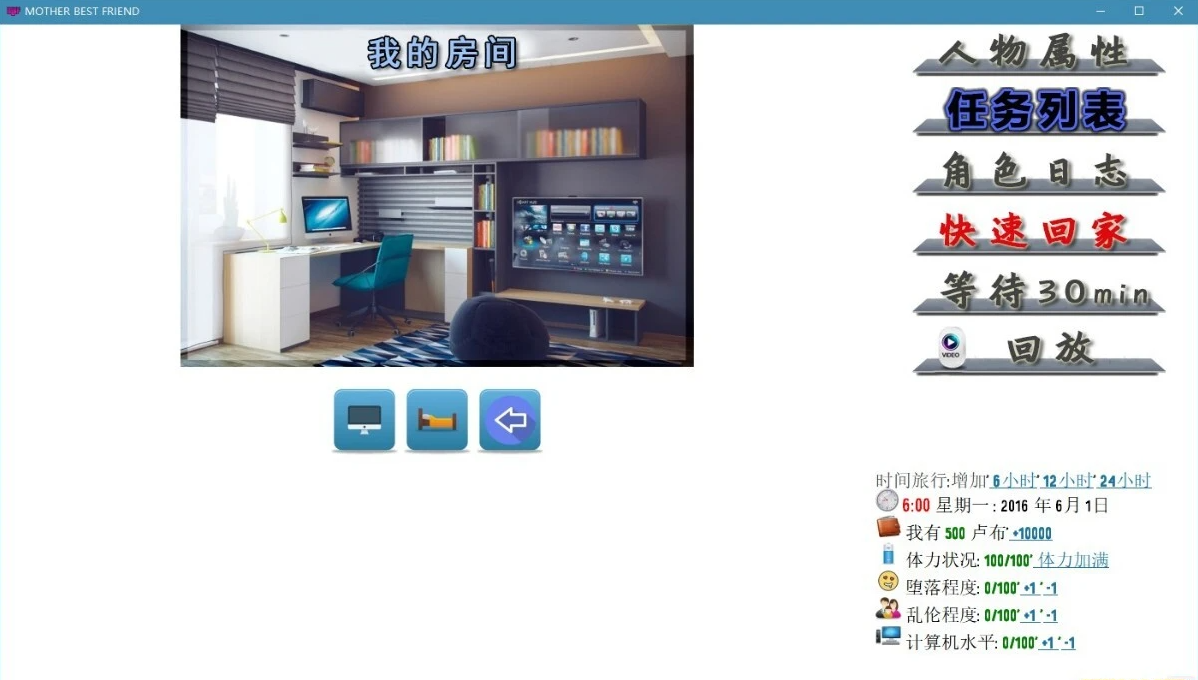 【PC/QSP/汉化】妈妈的密友 V1.5 全内容完整汉化版【5.1G】