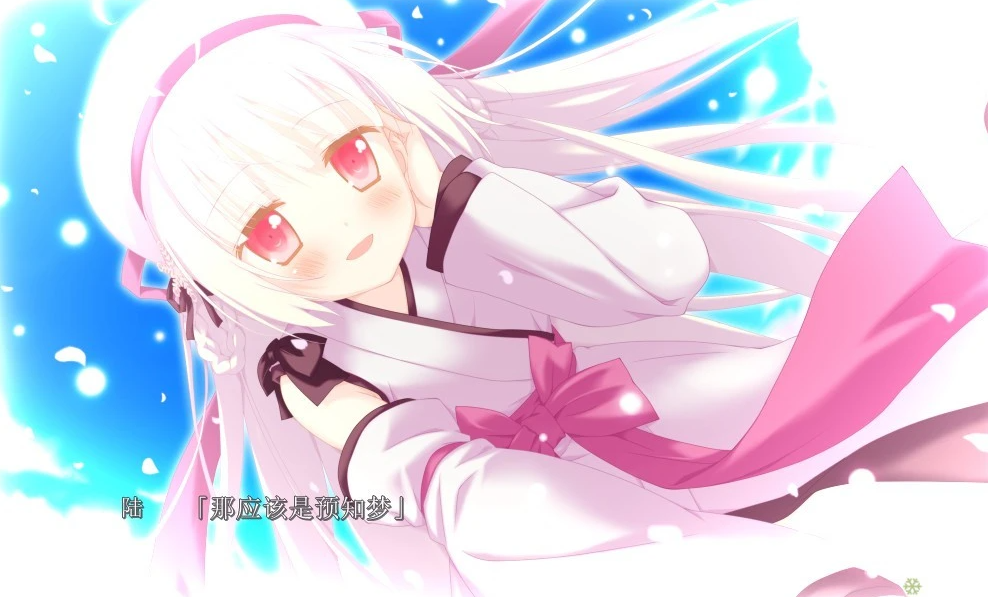 【PC/2D/大型AVG/汉化】星辰恋曲的白色永恒-Finale- V2 汉化免安装版【5.9G】