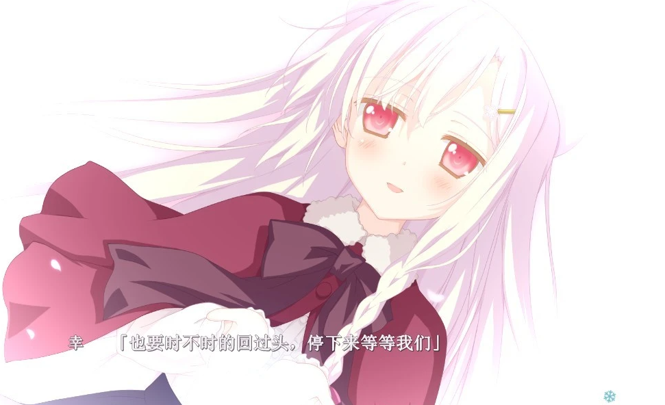 【PC/2D/大型AVG/汉化】星辰恋曲的白色永恒-Finale- V2 汉化免安装版【5.9G】