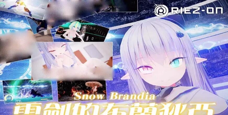 【PC/3D/ACT/汉化】雪剑的布兰狄亚boik官中步兵 女主大欧派【2.8G】