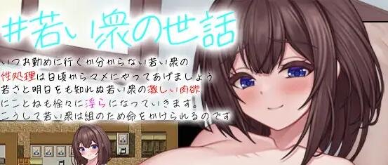 【SD/2D/RPG/汉化】今日から極妻~極道の女になんかならないもんっ!~ 淫乱極妻 银乱极妻1.0机翻版【1.6G】