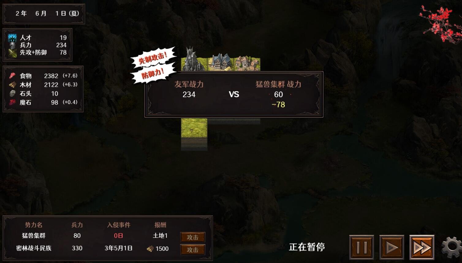 【PC/战略SLG/中文/全动态】隐居军师的救国战略 官方中文步兵版+存档【新作/全CV/700M】