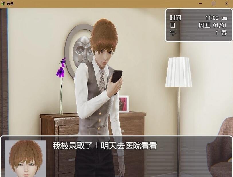 【SD/3D/国产RPG/中文/步兵/中文CV】医德 Ver4.0 双端官方中文版【4.6G】