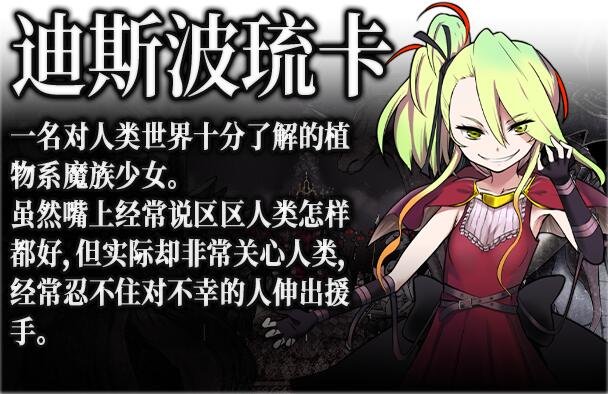【PC/2D/RPG/中文】魔之根源 V1.03.4-1.2.1 STEAM官方中文步兵版+DLC【3.6G】