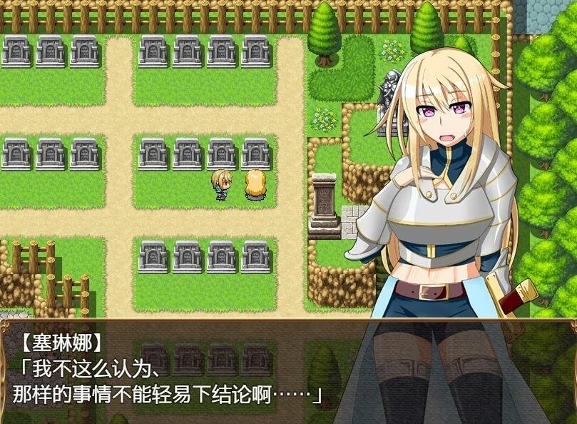 【SD/2D/绿帽RPG/破解】姫骑士塞琳娜的寝取催眠堕落！ 双端精翻版【1G】