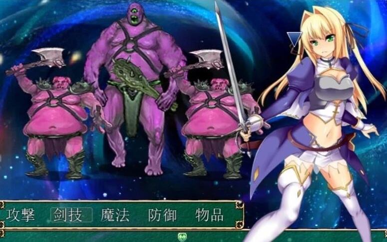 【PC/2D/RPG/中文/鬼畜】最后的圣骑士V1.20 DL官方中文版/付全CG【580M】