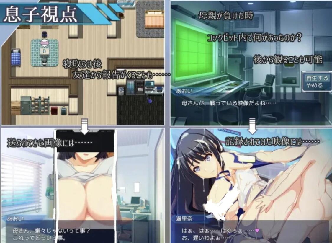 【PC/RPG/机翻】NTR 妈妈性欲拯救日活/ ママンズオペレーション【1.4G】