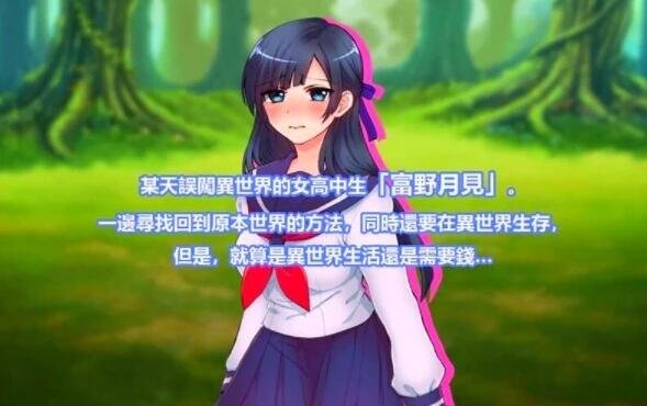 【PC/RPG/中文】异世界卖鹑任务 BOKIBOKI官方中文步兵版【新作/打工エロ/500M】