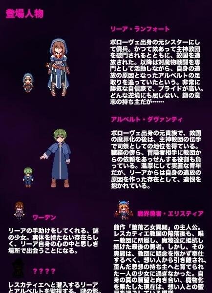 【SD/2D/日式RPG/汉化/动态】堕落少女异闻录II 双端汉化版 附双端前作【1.8G】