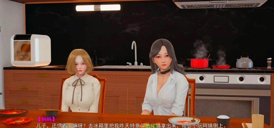 【PC/3D/国产ADV/中文/动态】妈妈和她的漂亮闺蜜上+下 双端官方中文版【2G】