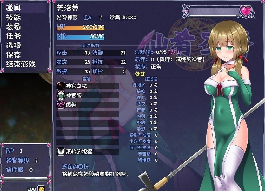【PC/2D/RPG/中文】仙肴圣餐（永生之物）超魔改Ver22 官中步兵版+存档【1.4G】