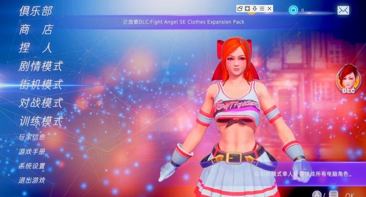 【PC/3D/格斗/中文】格斗天使SE Fight Angel【4G】