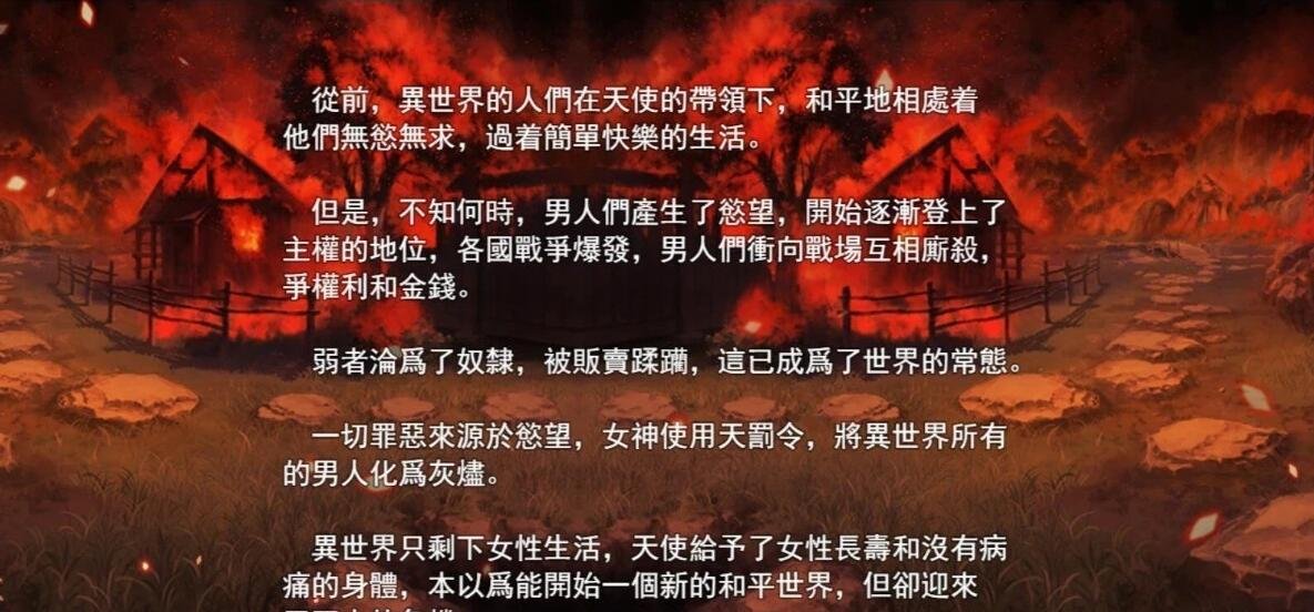 【PC/2D/神级RPG/中文/小马大车】欲望之尾 Ver1.01官方中文正式步兵版+全CG存档【更新/CV/1.8G】