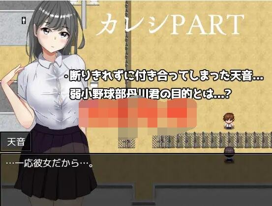 【PC/2D/RPG/汉化】目覚めちゃった天音ちゃん【1.1G】