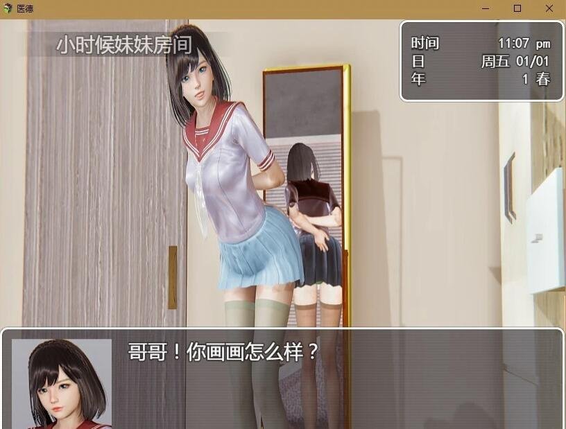 【SD/3D/国产RPG/中文/步兵/中文CV】医德 Ver4.0 双端官方中文版【4.6G】