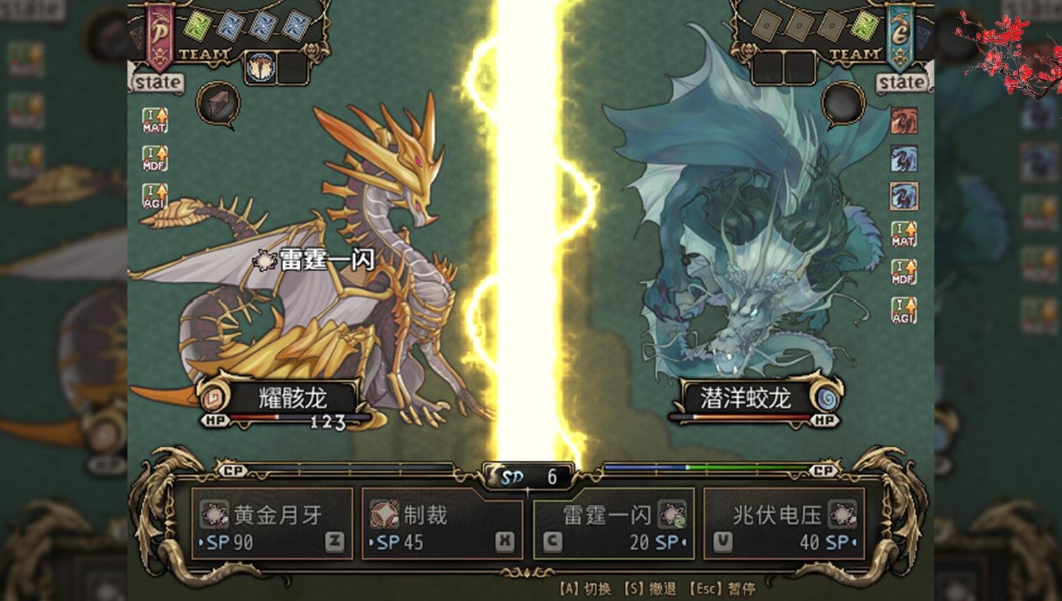 【PC/2D/RPG/中文】龙魂：学院奇闻 V230522 STEAM官方中文版【1G】