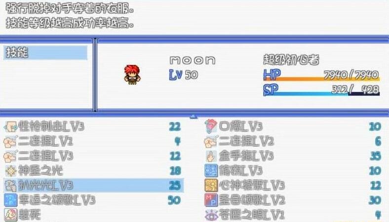 【PC/2D/RPG/汉化/动态】魔物娘骑士团~ROBF4.1 汉化版+全回想存档+攻略【エロ战斗】【1.4G】