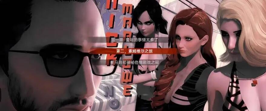 【SD/欧美SLG/汉化/3D】尼克·马洛·黑色 Nick Marlowe Noir v0.52f 汉化版【PC+安卓/1.9G】