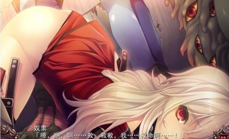 【PC/2D/十二魔器】无限炼监:不死舞姬的凌褥轮舞曲 精翻步兵+存档【3G】