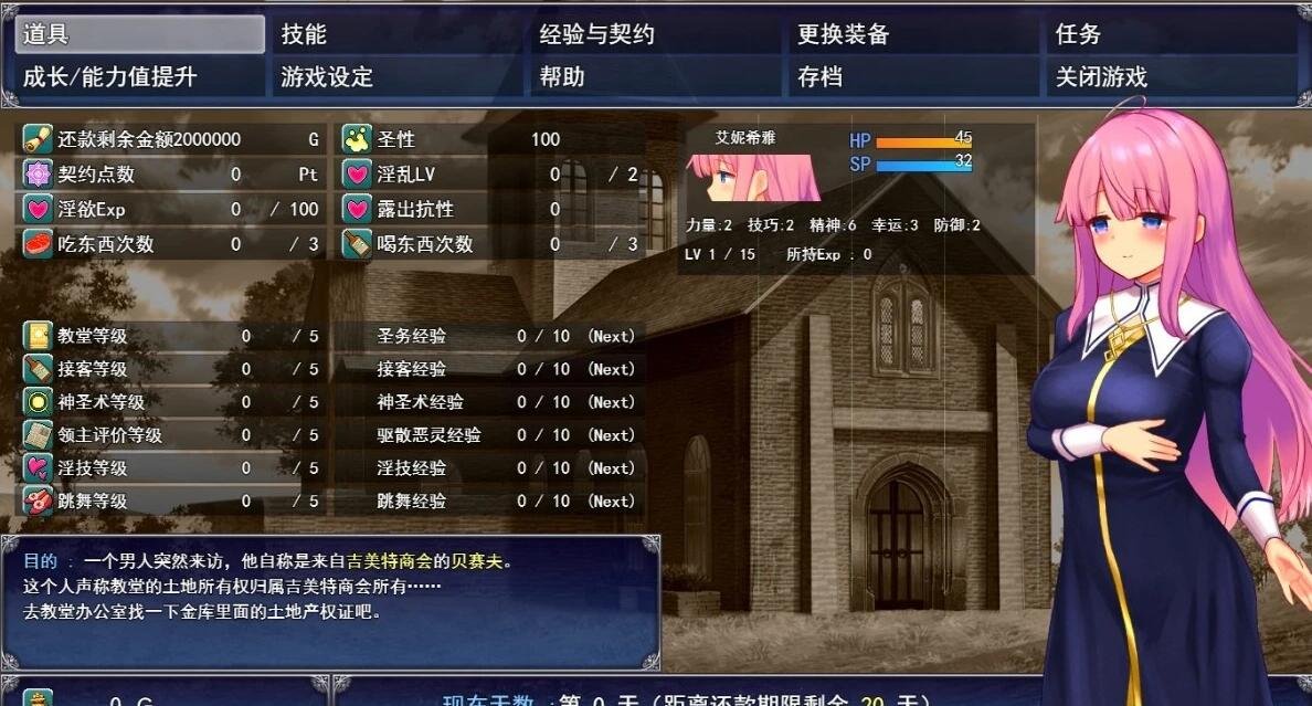 【PC/2D/RPG/中文】艾妮希雅与契约纹-娇弱圣女 V1.02 STEAM官方中文版【1.6G】