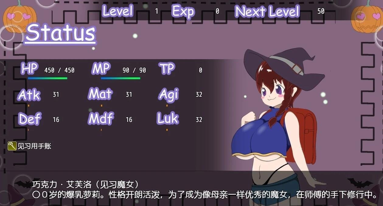 【PC/2D/日系RPG/汉化/动态】用O液修行的魔女！精翻汉化完结版+CG【830M】
