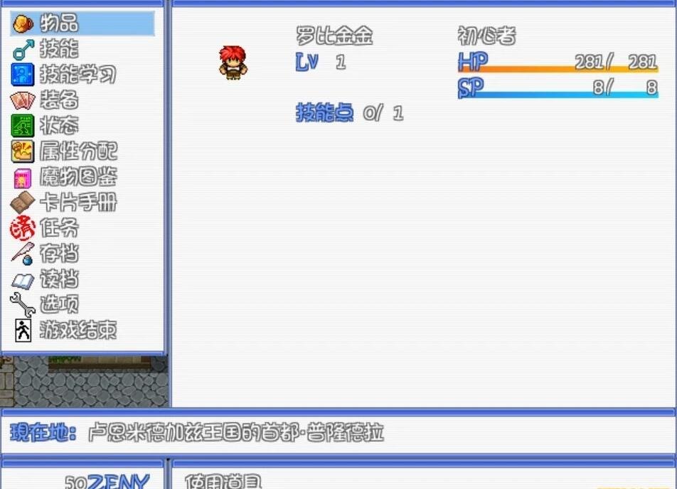 【PC/2D/RPG/汉化/动态】魔物娘骑士团~ROBF4.1 汉化版+全回想存档+攻略【エロ战斗】【1.4G】