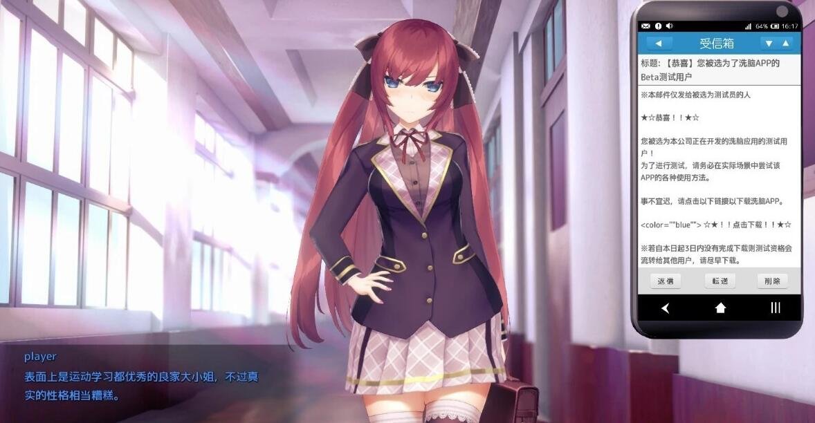 【PC/2D/互动SLG/中文】用洗脑APP高傲大小姐 V1.2.0 官方中文步兵版【1G】